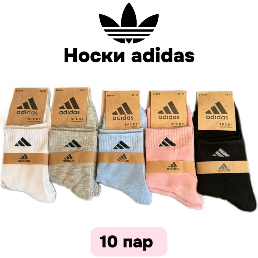 Комплект носков adidas Originals, 10 пар #1