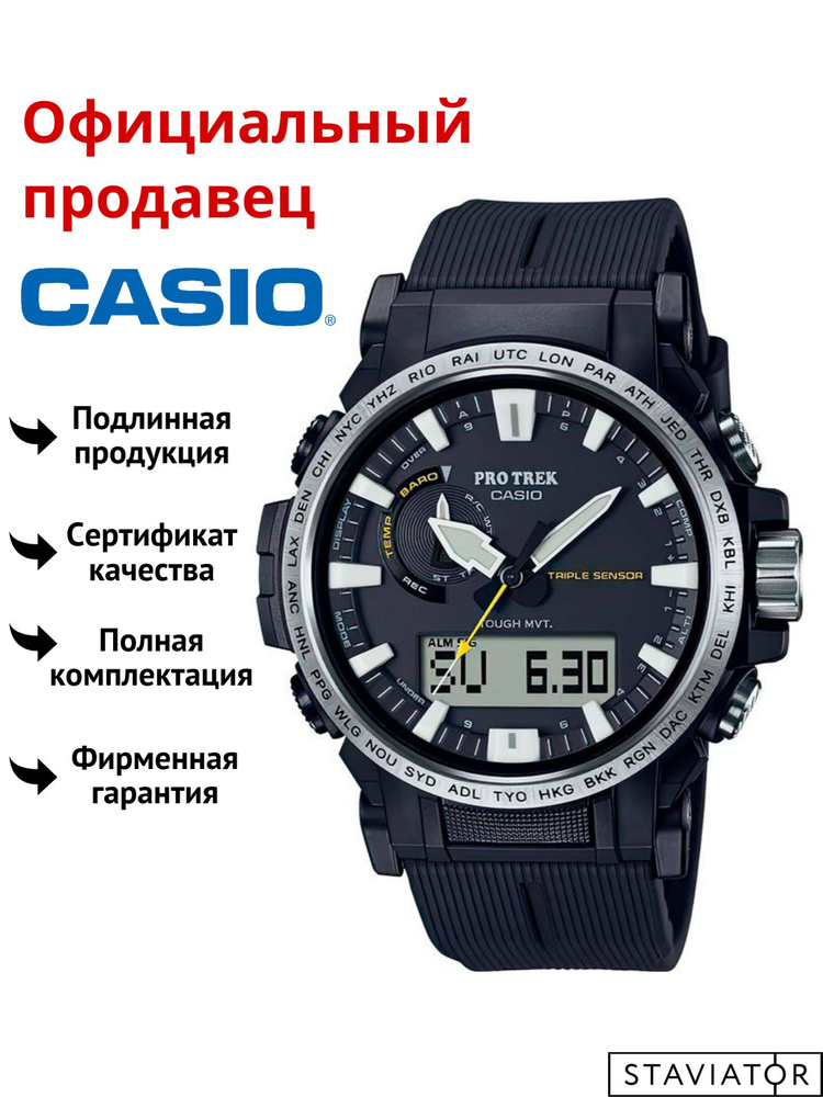 Японские мужские наручные часы Casio ProTrek PRW-61-1A #1