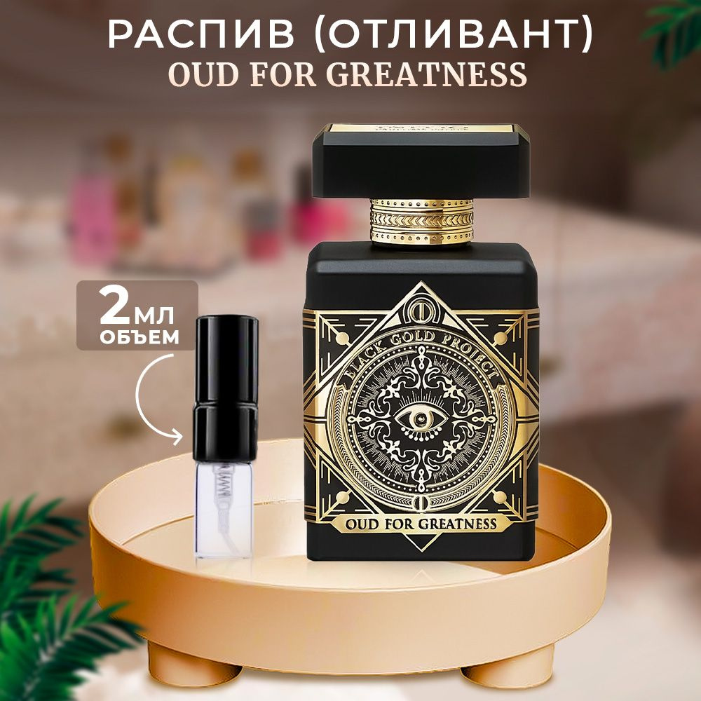 Oud For Greatness парфюмерная вода 2мл #1