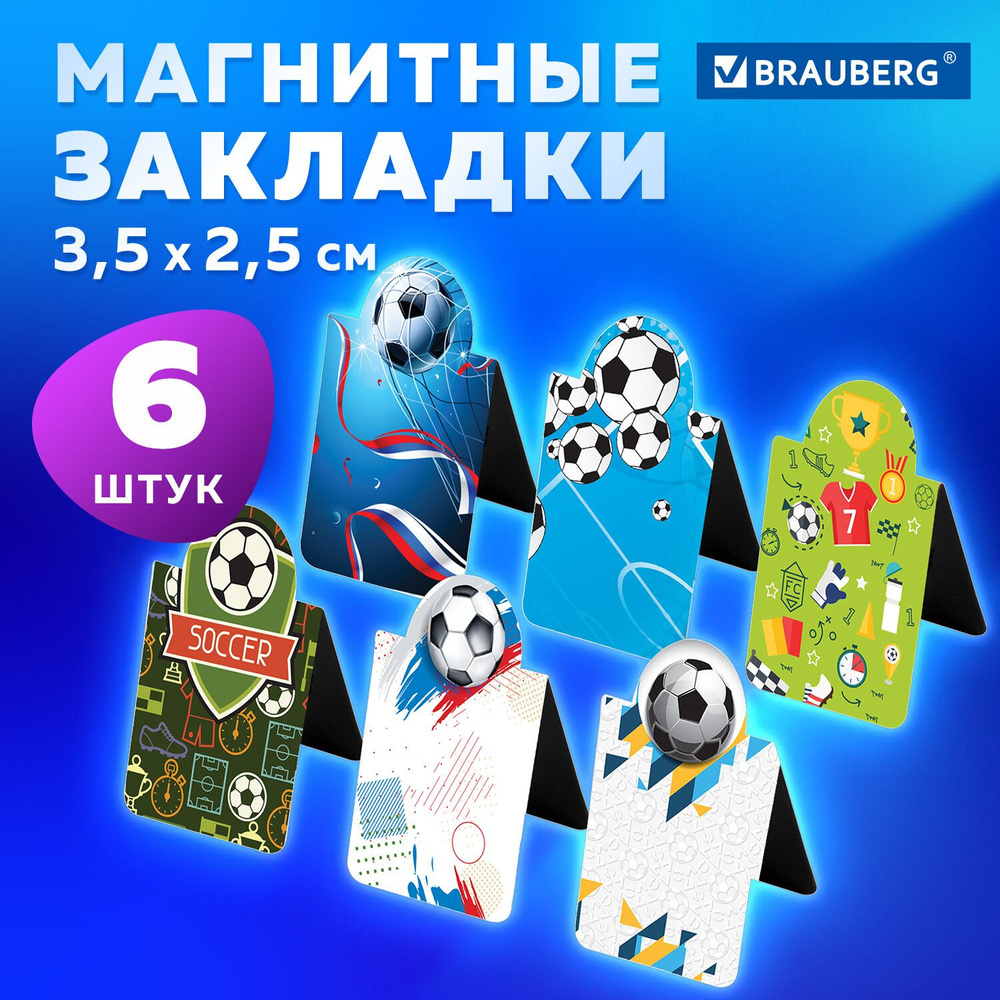 Закладка для книг Brauberg магнитные, c высечкой, FOOTBALL, набор 6 шт, 35х25 мм (113161)  #1