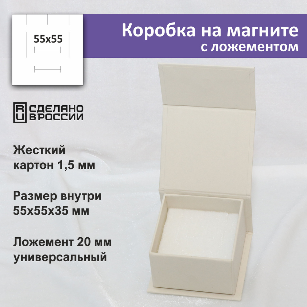 Коробочка для кольца с магнитным клапаном 55х55х35 мм, бежевая  #1