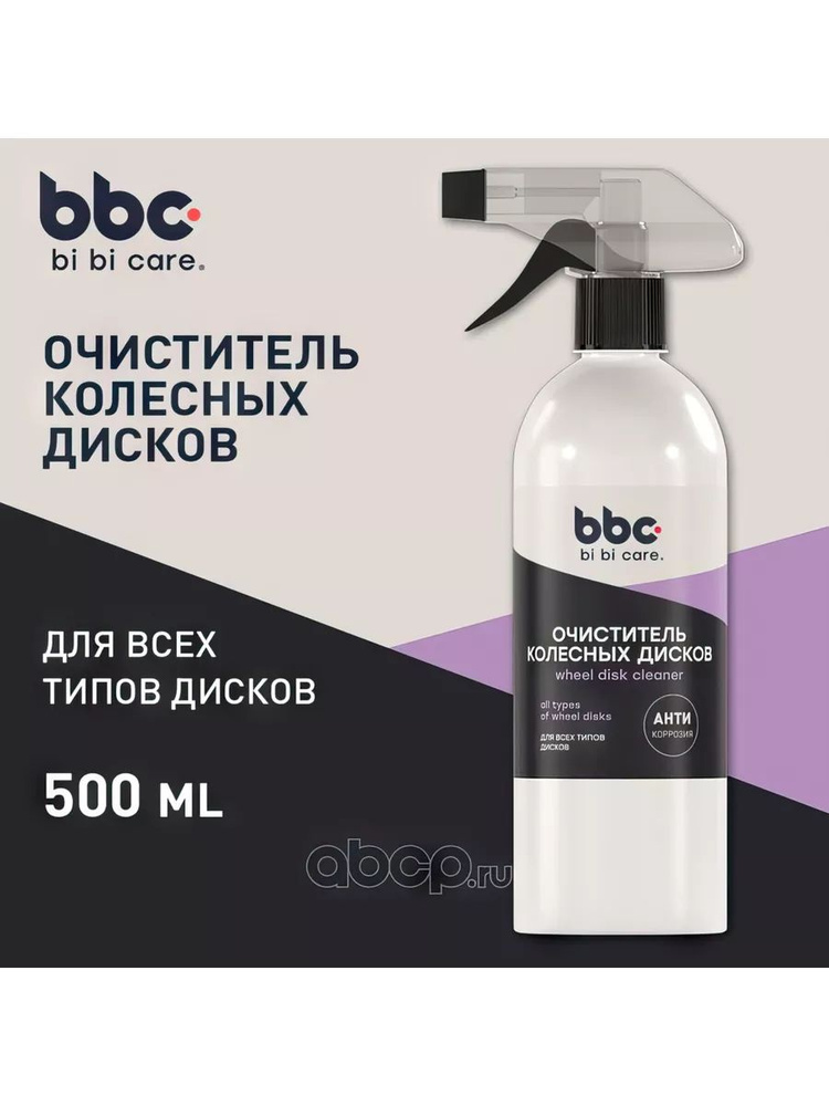 BiBiCare Очиститель дисков, 500 мл, 1 шт.  #1