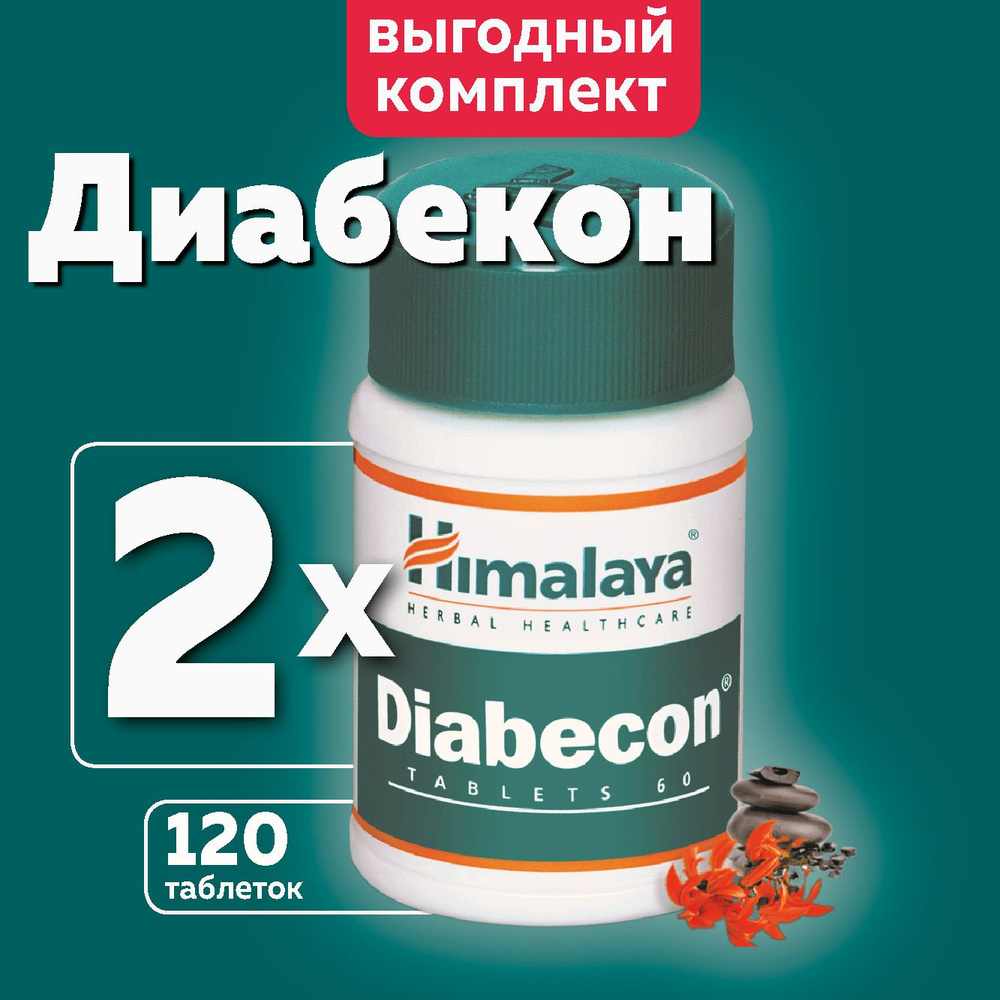 Диабекон Хималая (Diabecon Himalaya), пищевая добавка #1