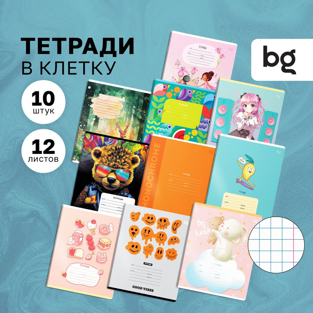 Тетрадь в клетку BG 12 листов с рисунком 10 штук #1