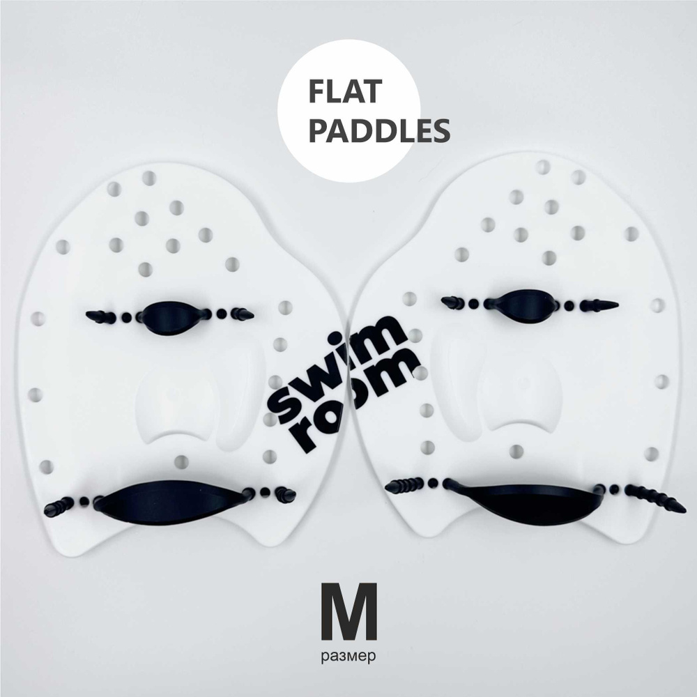 Плоские перфорированные лопатки для плавания SwimRoom "Flat Paddles", размер M, цвет белый / черный  #1