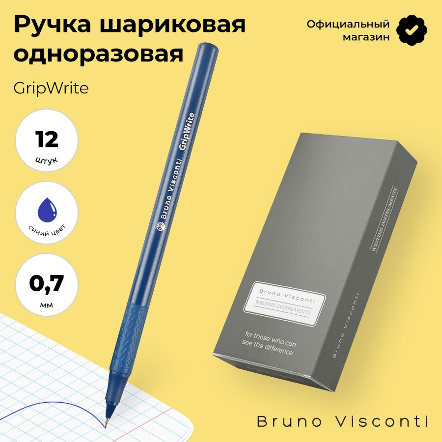 Ручка шариковая синяя Bruno Visconti (12 шт.) "GripWrite Navy" 0.7 мм / ручки одноразовые шариковые, #1