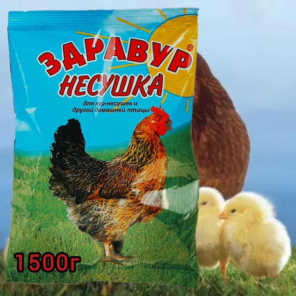 "Здравур" для кур несушек и другой домашней птицы 1500г #1