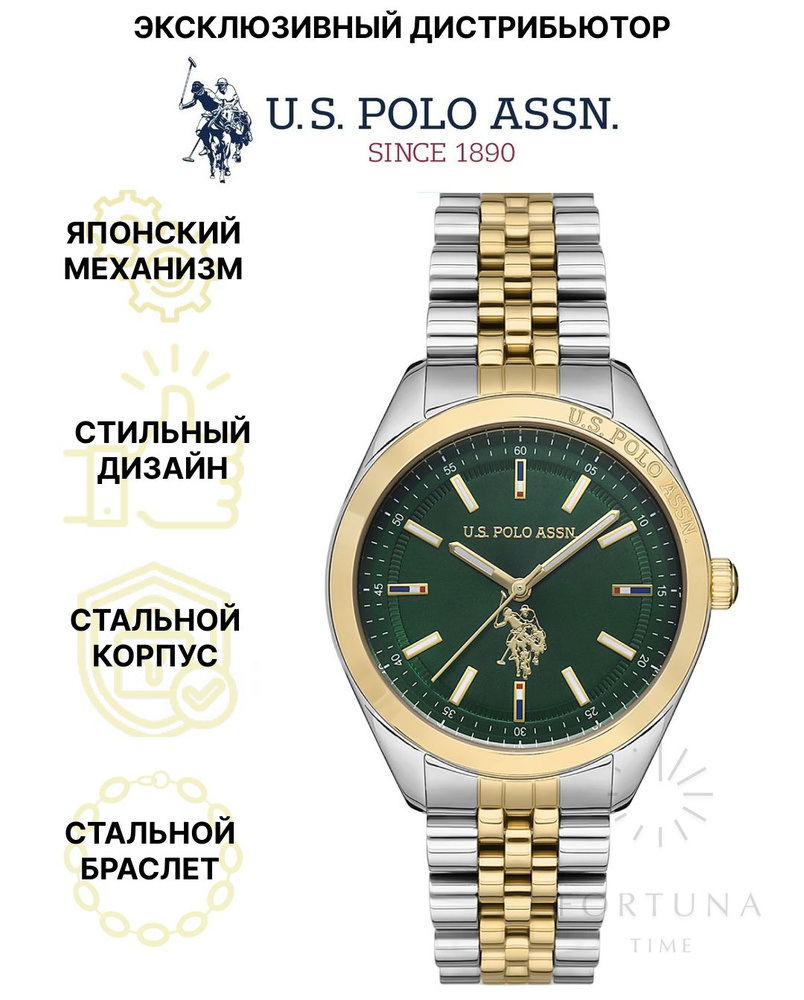 Часы наручные женские U.S. POLO ASSN. USPA2041-10, Кварцевые, 37 мм #1