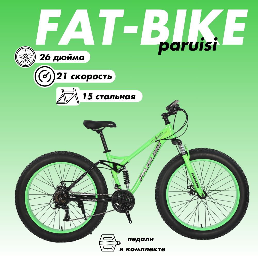 PARUISI STORE Велосипед Fat-bike, FAT-Bike 26SJ-21S #1