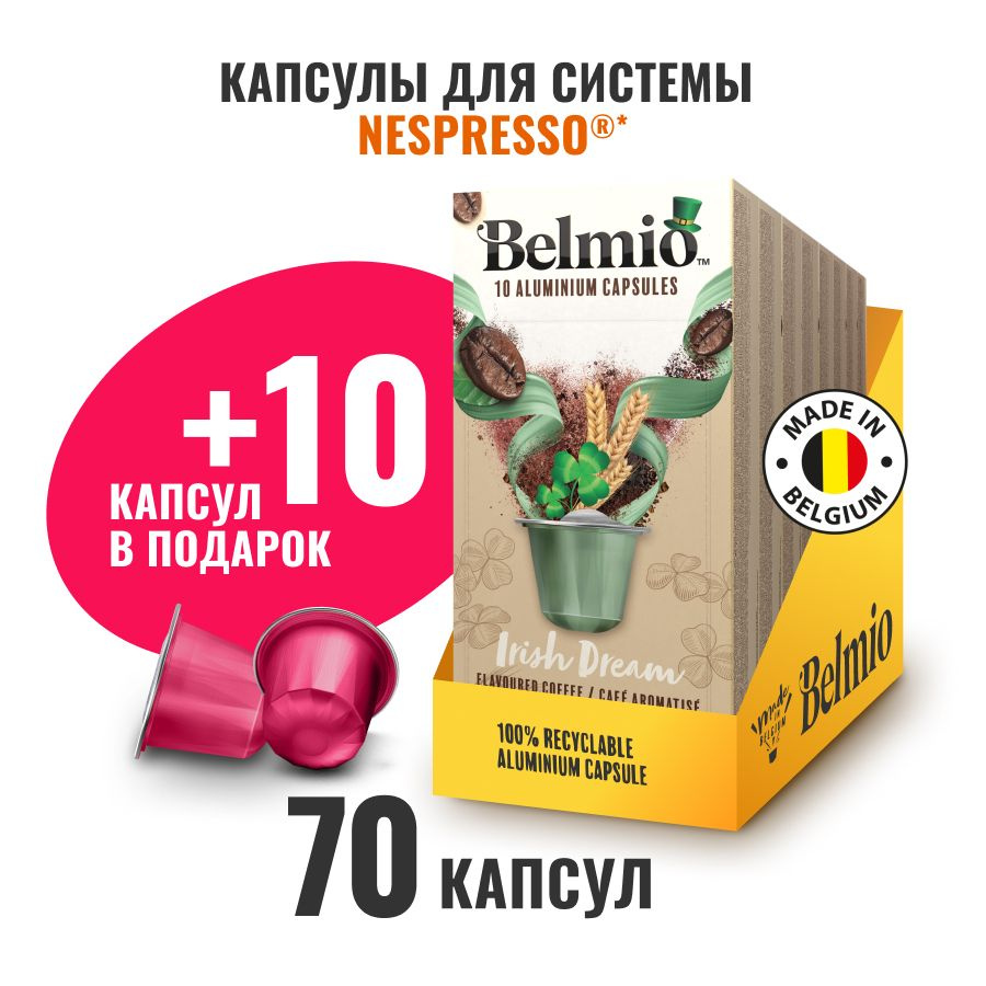 Капсулы для кофемашины Nespresso, Belmio Irish Dream, 80 капсул #1