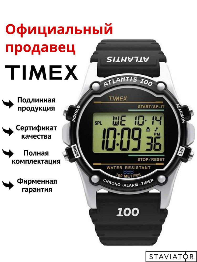 Американские мужские наручные часы Timex Atlantis TW2U31000 #1