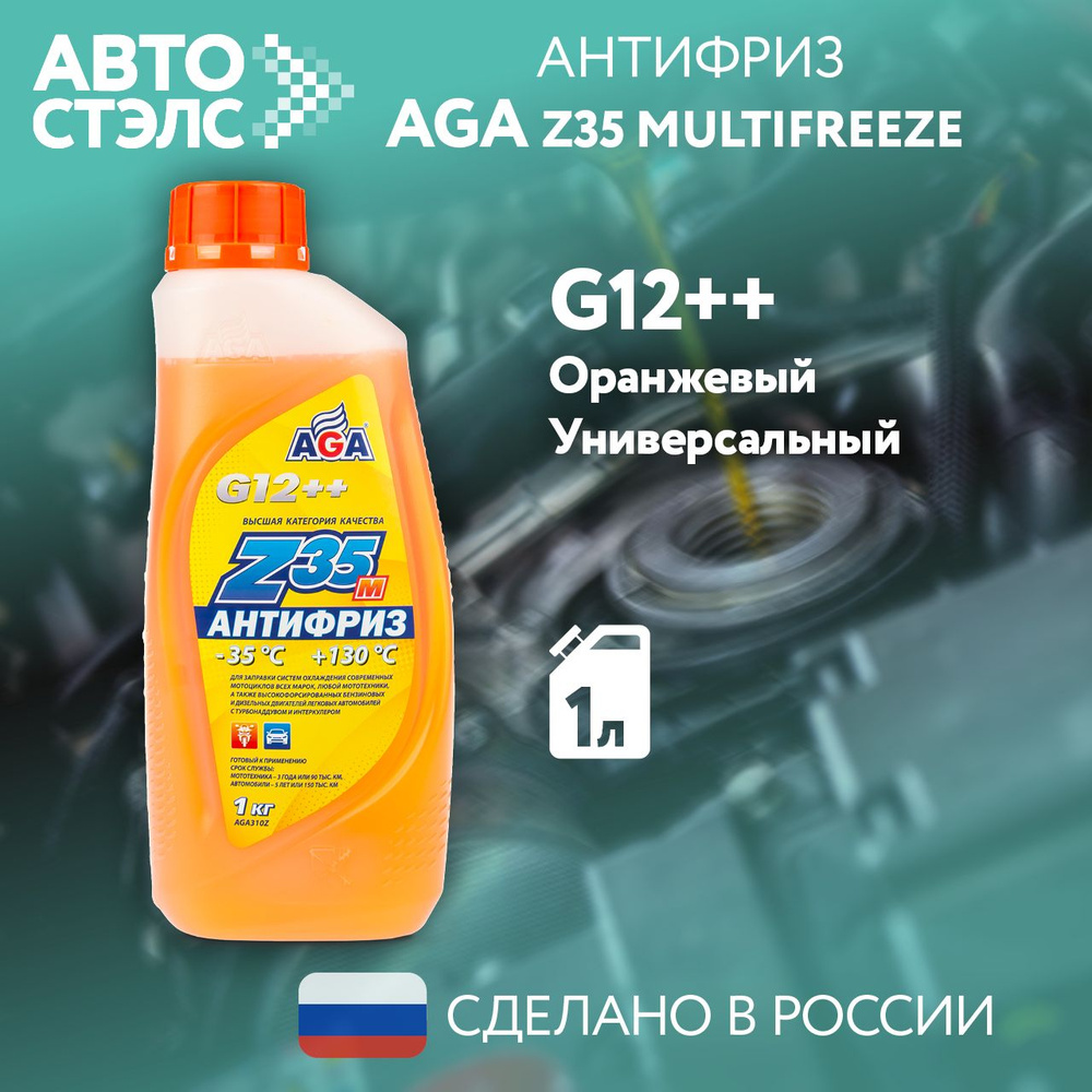 Антифриз AGA МОТО G-12++, готовый, -35С +130С, для мотоциклов AGA310Z, 1 кг, охлаждающая жидкость  #1