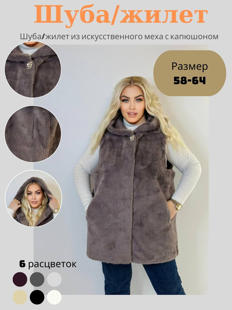 Жилет Lucky Fashion #1