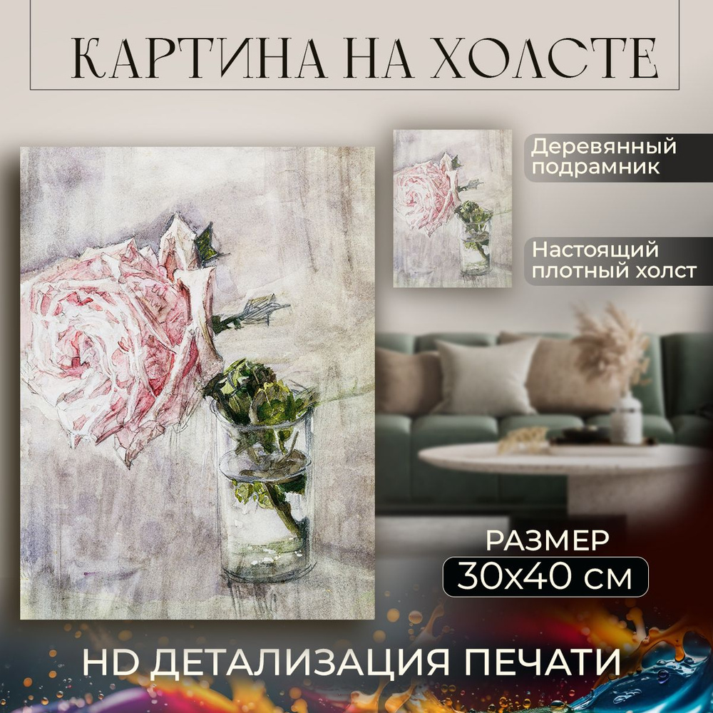 Картина на холсте, репродукция / Врубель Михаил - Роза в стакане / Размер 30 x 40 см  #1