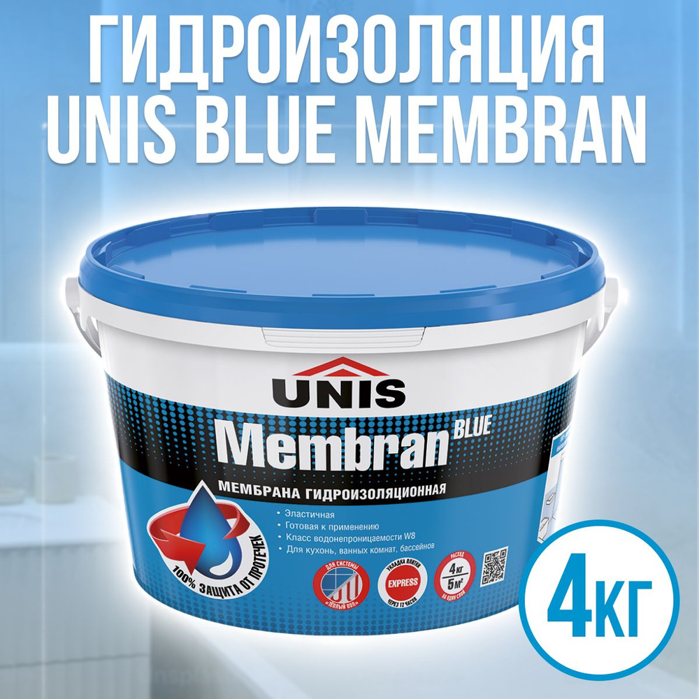 Гидроизоляция полимерная эластичная UNIS BLUE MEMBRAN, 4кг #1