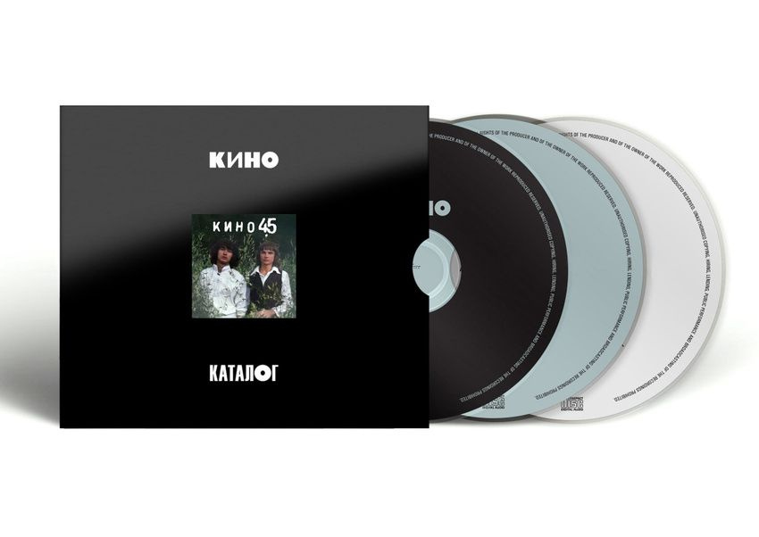 CD: КИНО - "45" (1982/2024) (3CD Limited Edition) #1