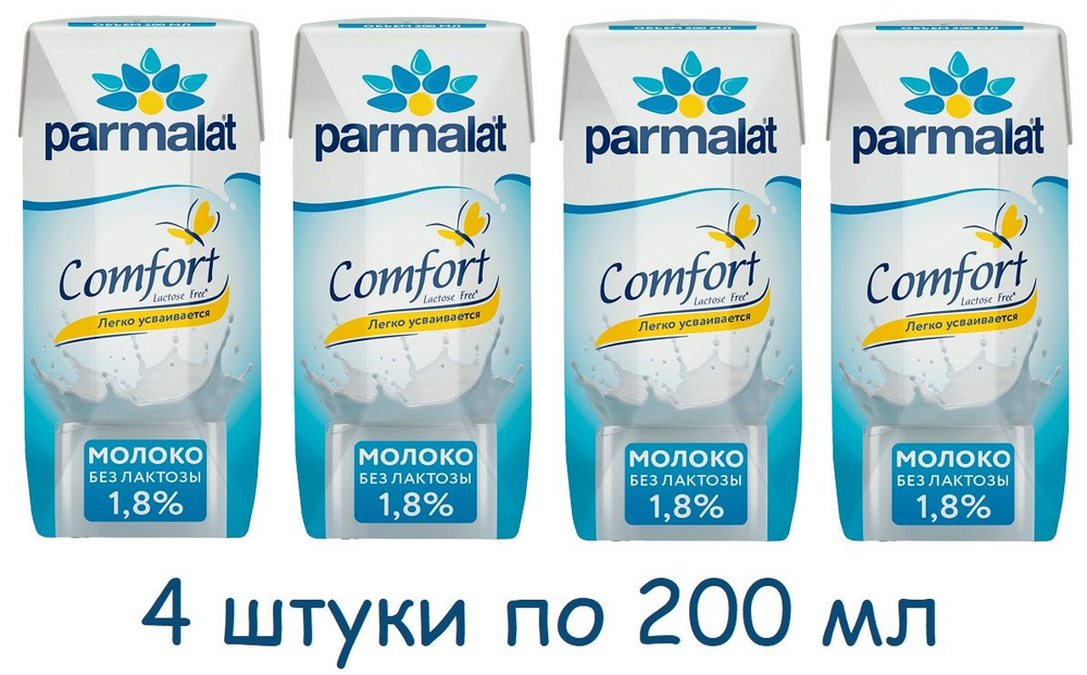 Молоко Parmalat Comfort безлактозное 1,8% 200мл (4 штуки) #1