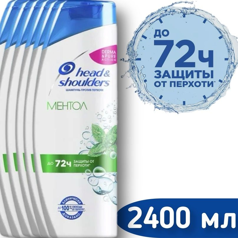 Head&Shoulders Шампунь для волос, 2400 мл #1