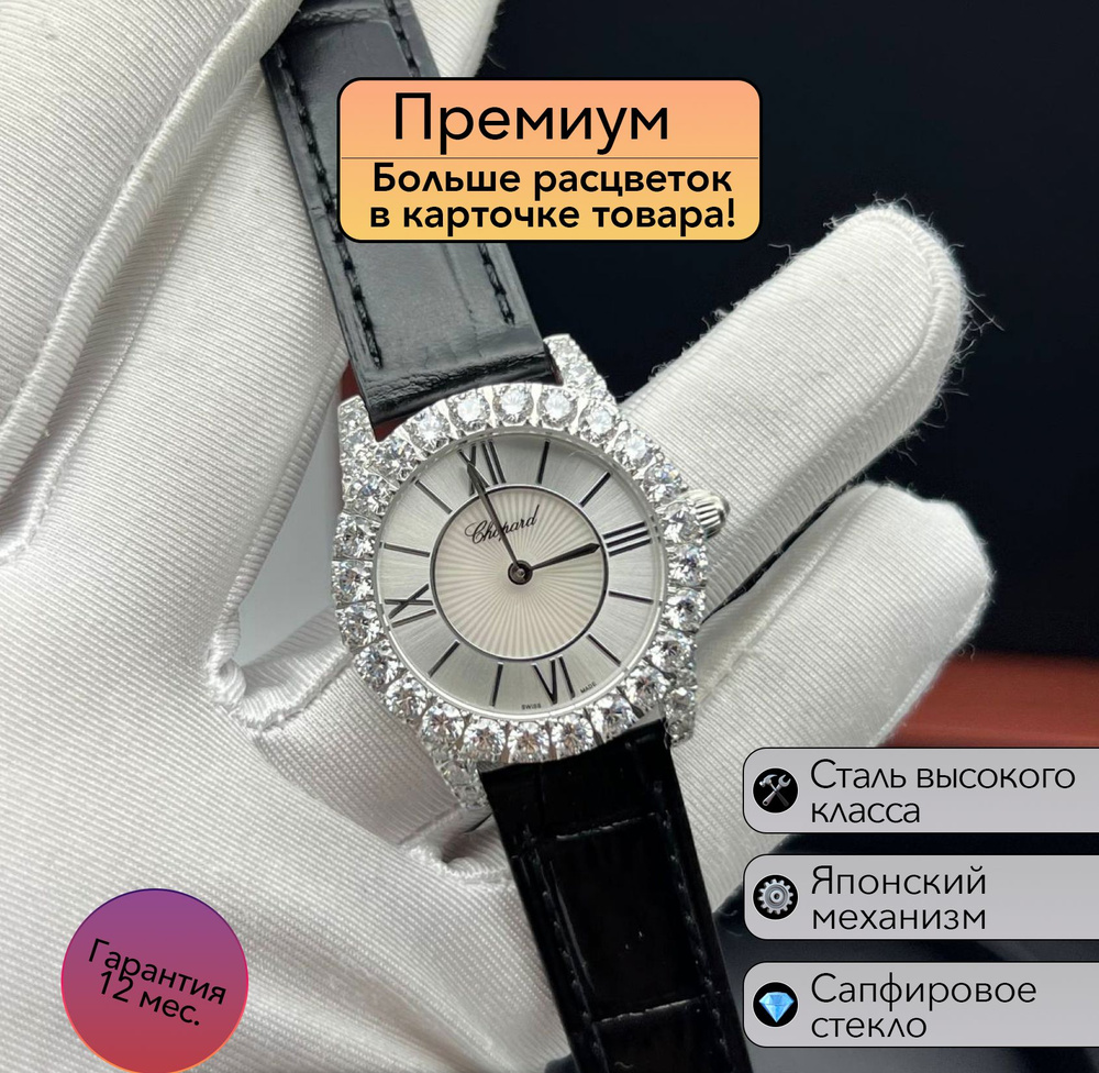 Женские часы Chopard Happy Sport #1