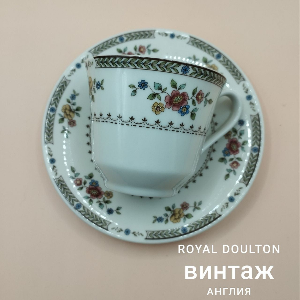 Чайная пара Royal Doulton Англия, винтаж #1