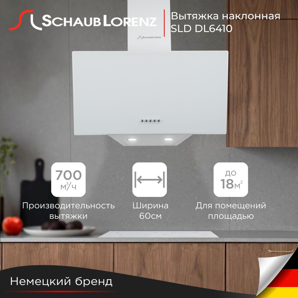 Вытяжка кухонная Schaub Lorenz SLD DL6410, белое стекло, 60 см, 3 скорости  #1