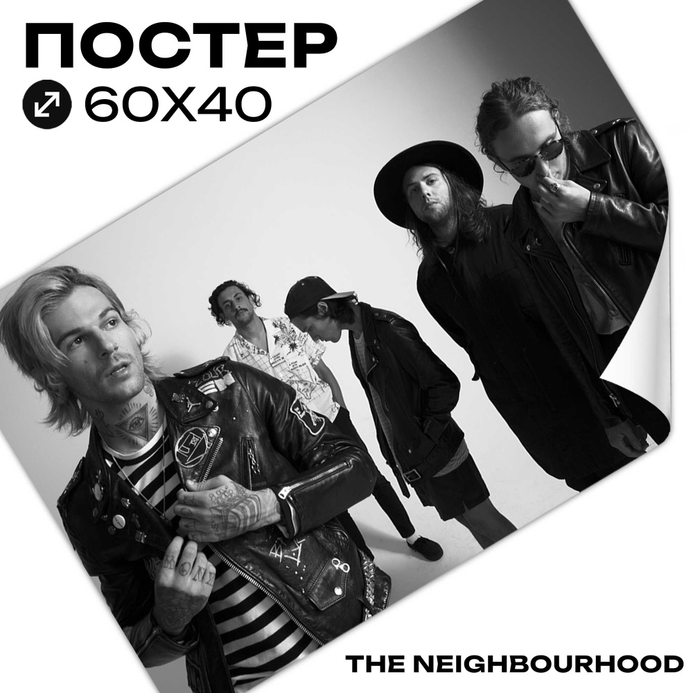 Постеры на стену The Neighbourhood 40x60 см плакаты музыка #1