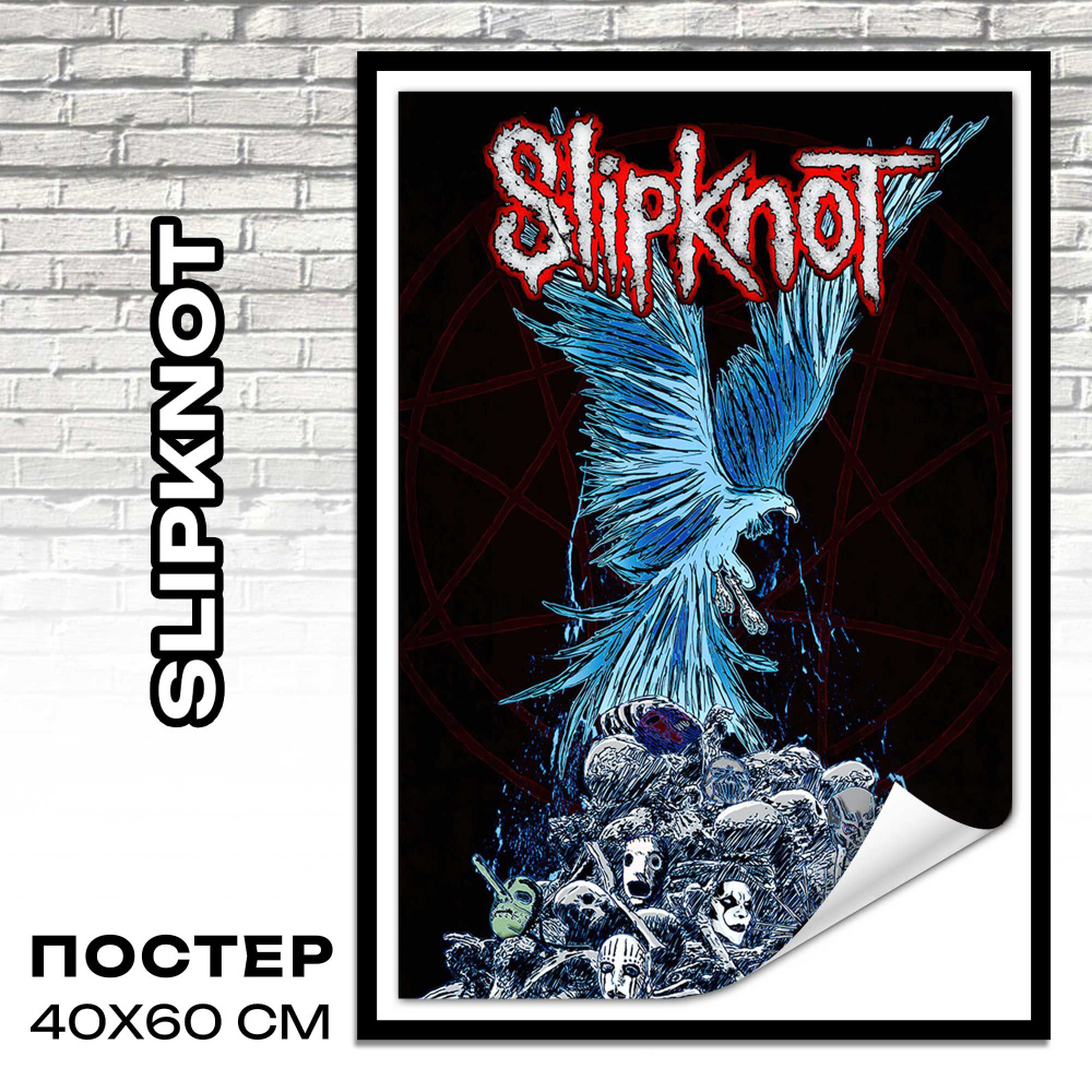 Постер на стену slipknot 40x60 см плакат на стену музыка #1