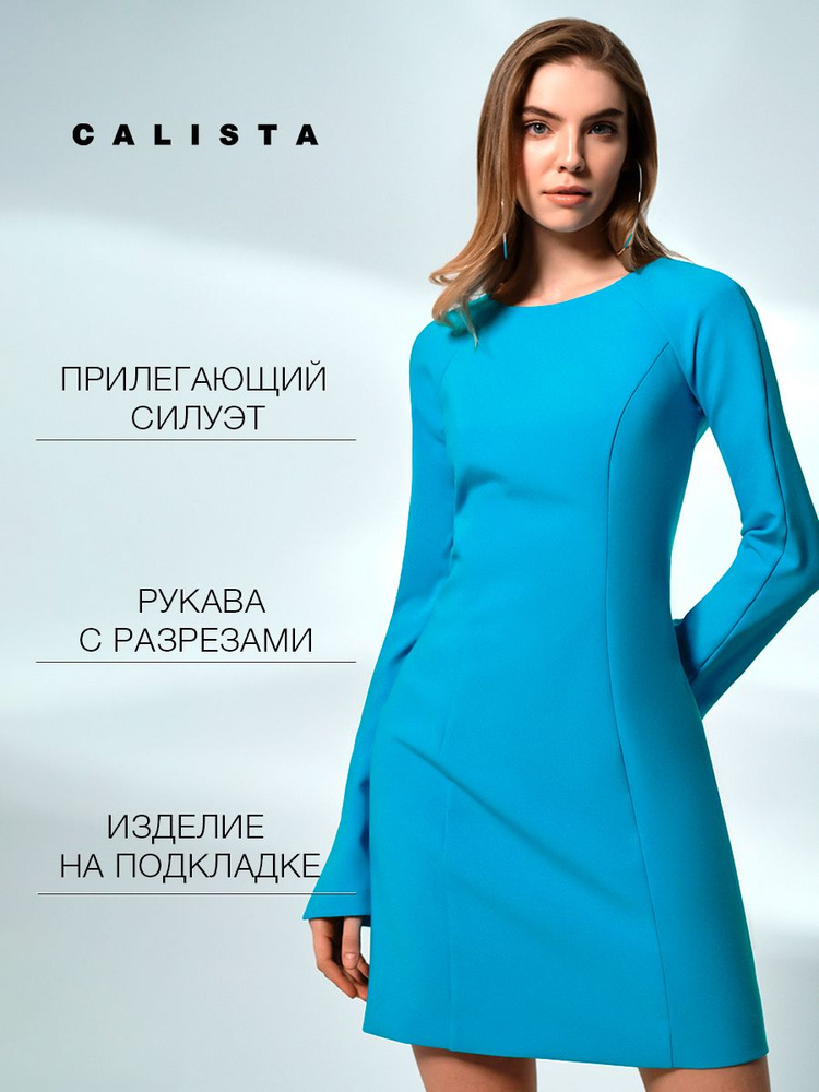 Платье CALISTA #1