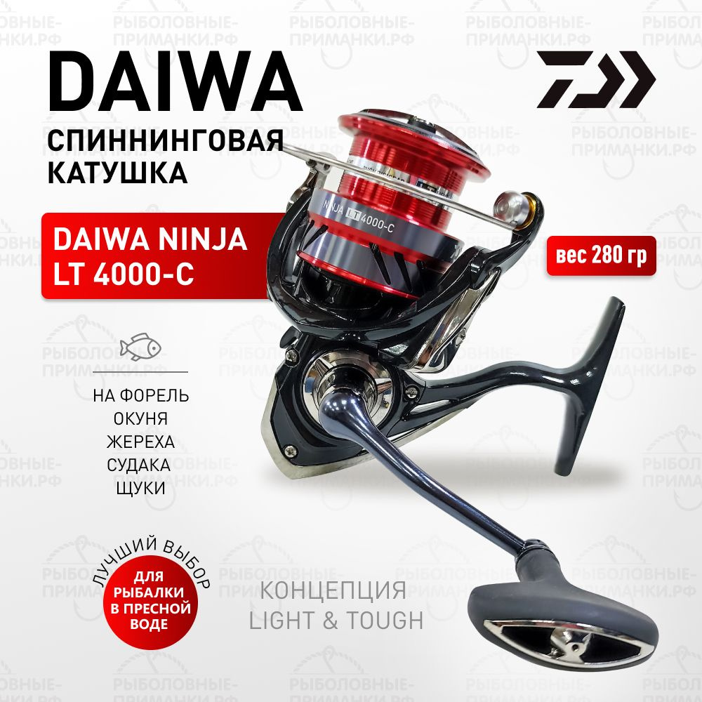 Катушка Daiwa 18 Ninja LT 4000-C #1