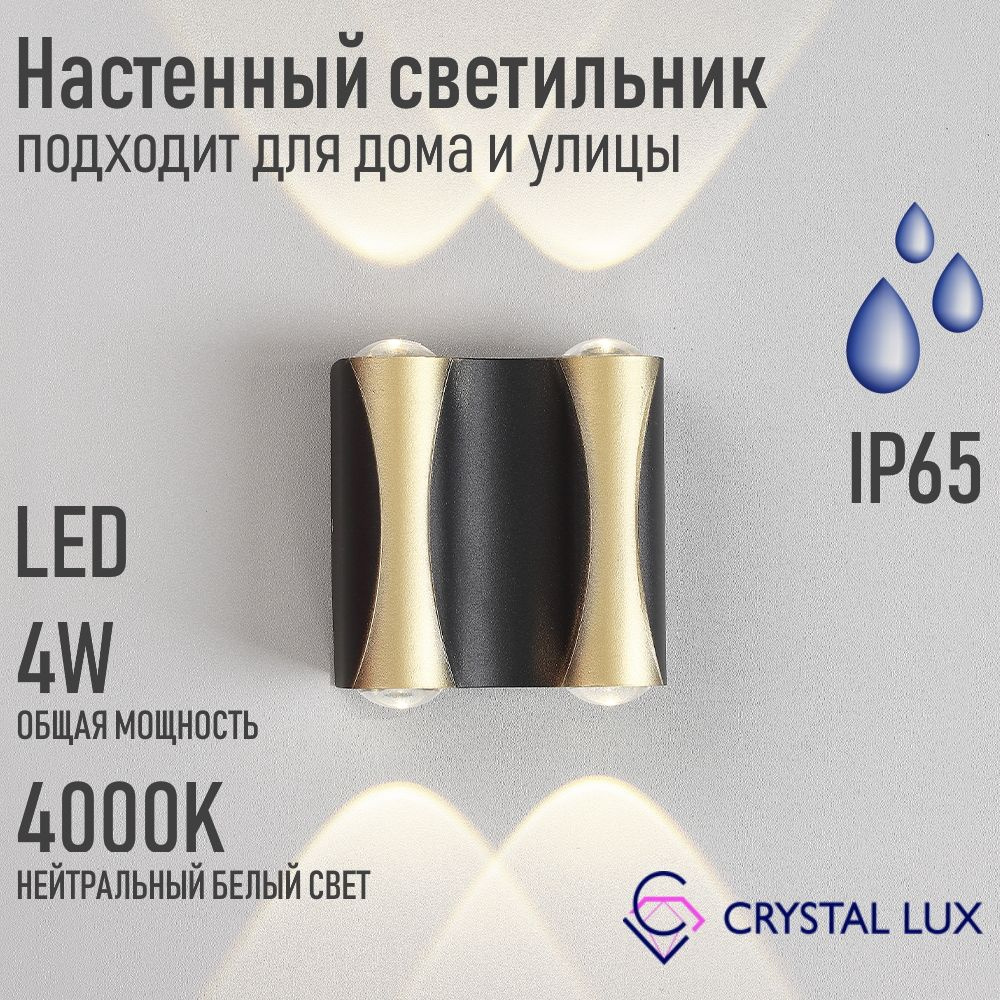 Crystal Lux Бра, LED, 4 Вт #1