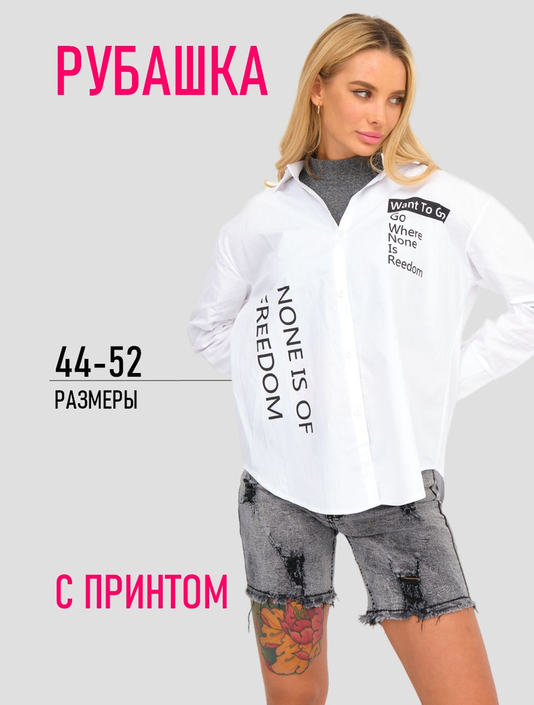 Рубашка AYS fashion #1