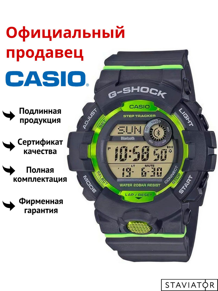 Японские мужские наручные часы Casio G-Shock GBD-800-8E #1