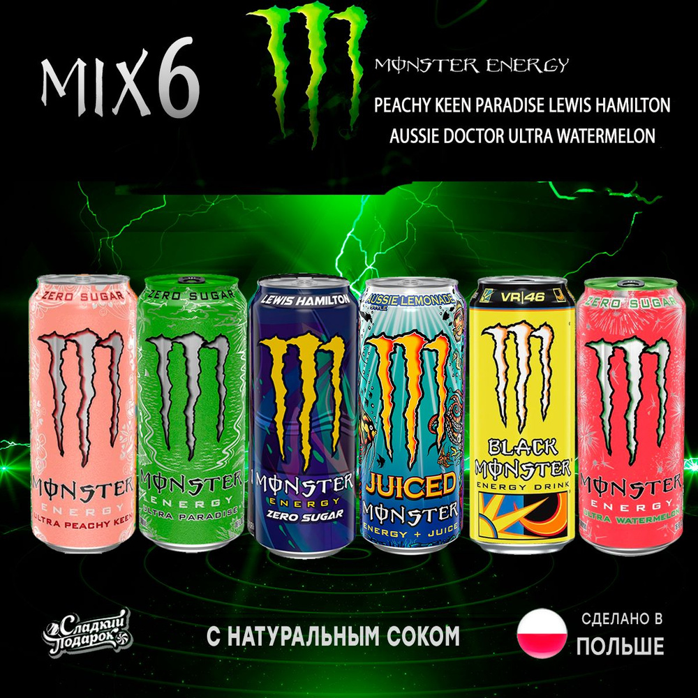 Энергетик Monster Energy Набор 6шт по 500мл из Европы #1