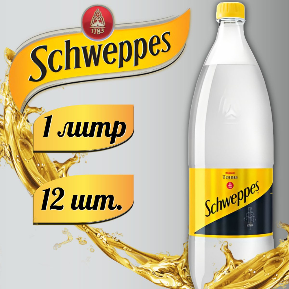 Schweppes Indian Tonic 12шт. Швепс Тоник напиток сильногазированный по 1 л  #1