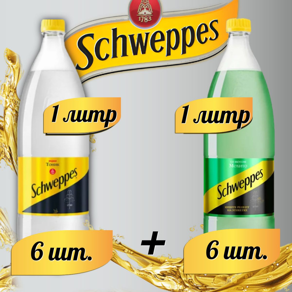 Schweppes (МИКС) Индиан Тоник 6шт. и Мохито 6шт. Швепс напиток сильногазированный по 1 л  #1