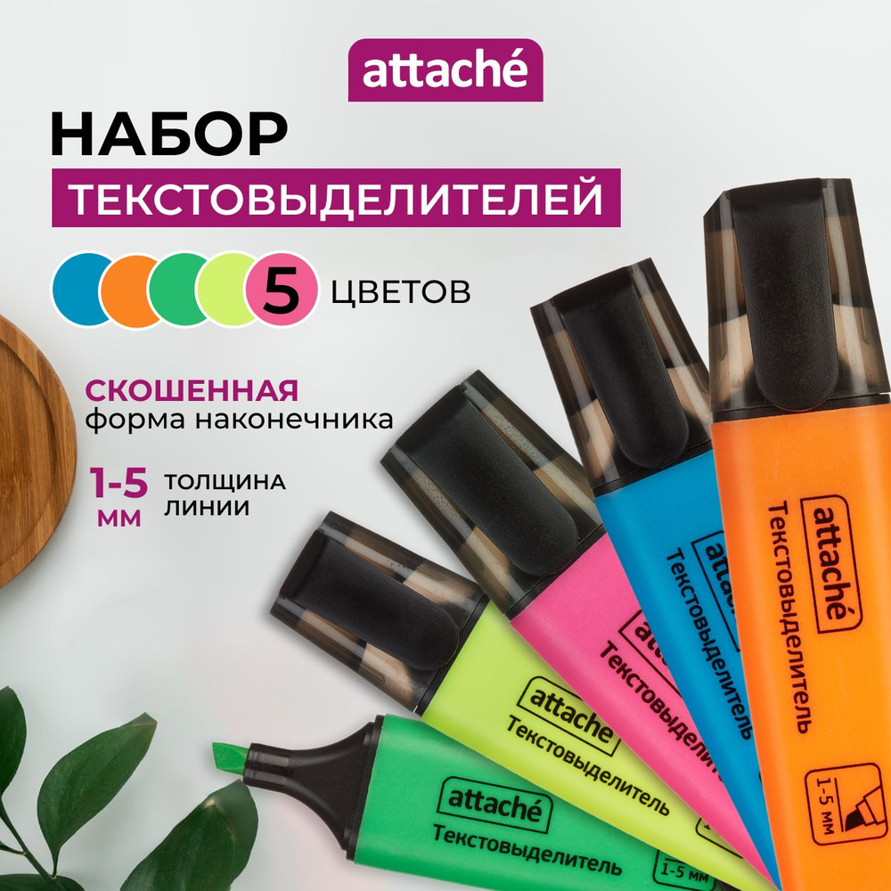 Текстовыделители Attache, яркие цвета, линия 1-5 мм, набор 5 шт  #1