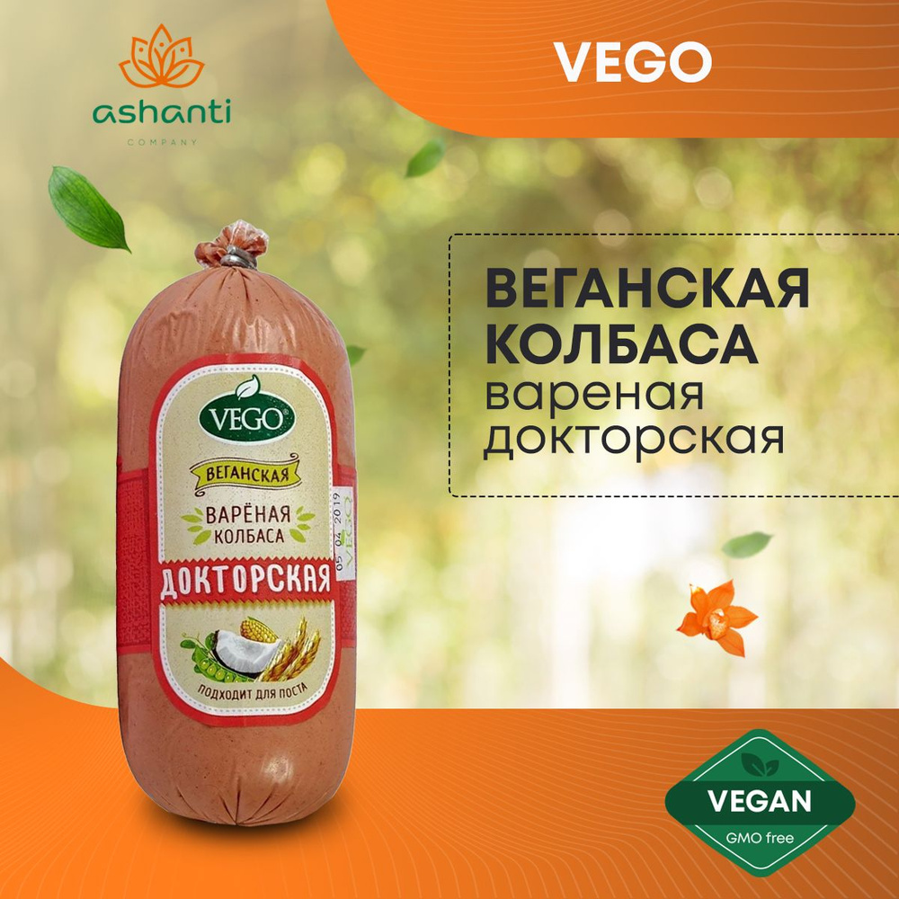 Веганская колбаса вареная докторская (sausage vegetarian) VEGO ВЕГО, 500г  #1