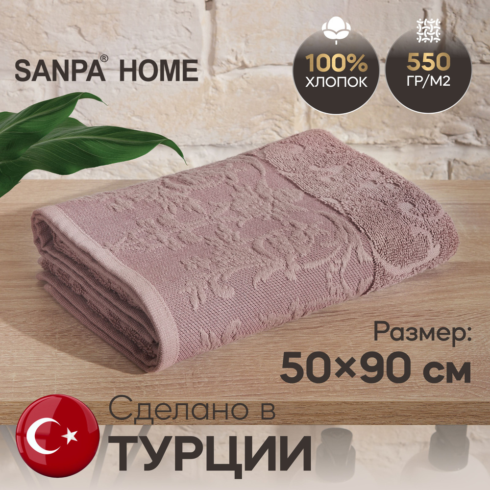 Полотенце для рук и лица SANPA HOME 50х90 махровое с петелькой, хлопок, пурпурный/фиолетовый, 1 шт  #1