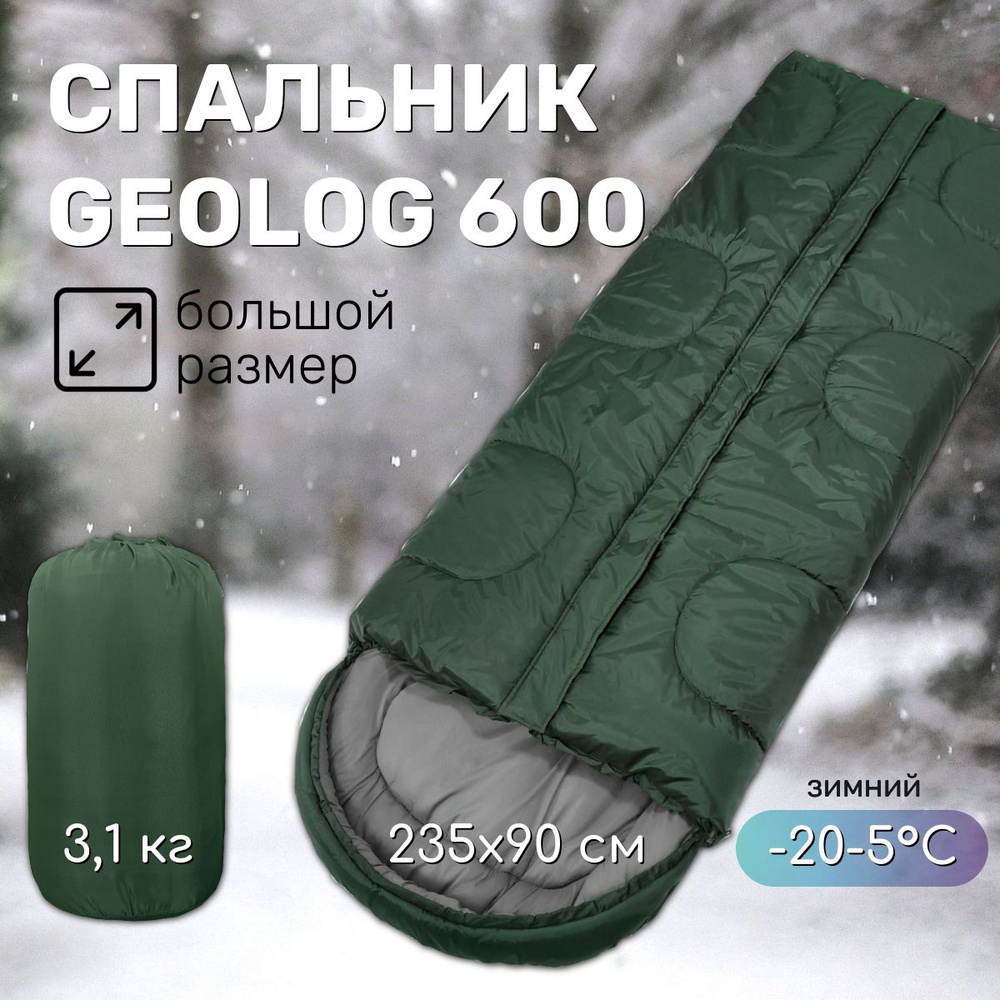 Спальный мешок Чайка Geolog 600 #1