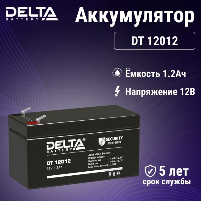 Аккумулятор ОПС 12В 1.2А.ч Delta - 1шт #1