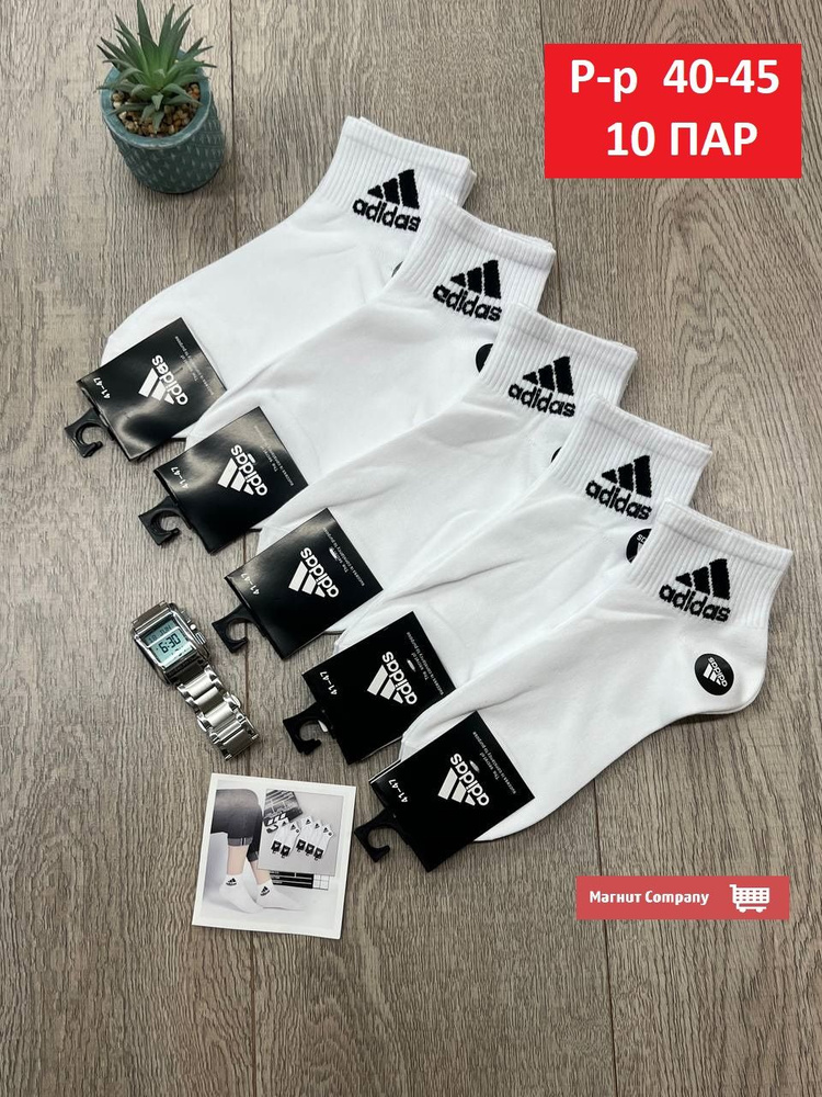 Комплект носков Adidas Calm Balance, 10 пар #1