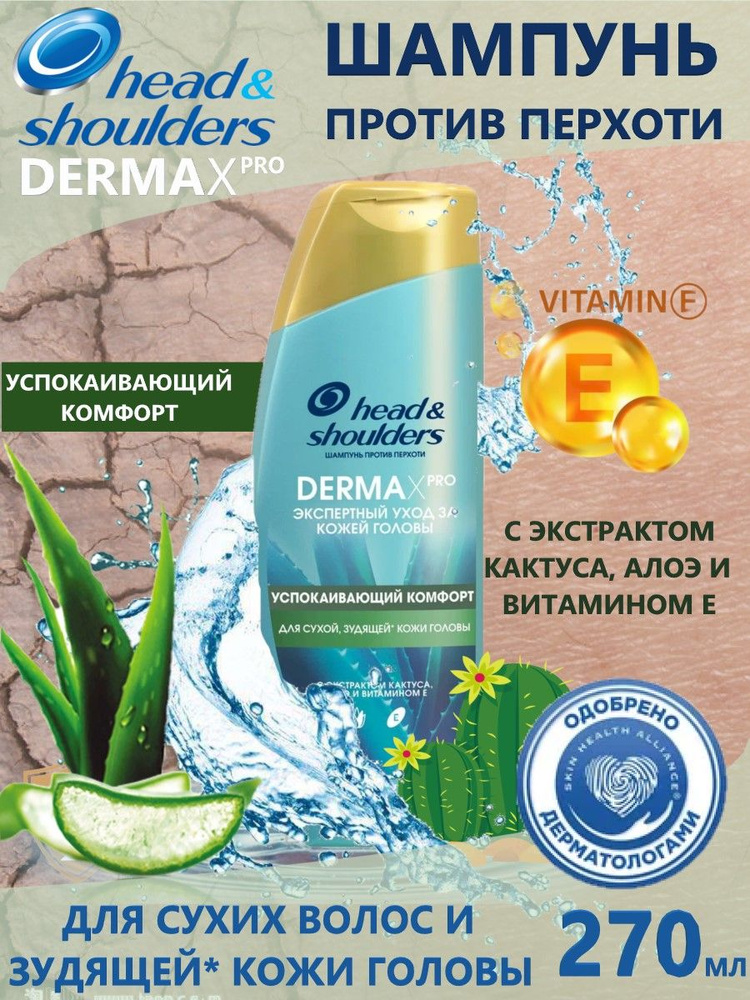 Head&Shoulders Шампунь для волос, 270 мл #1