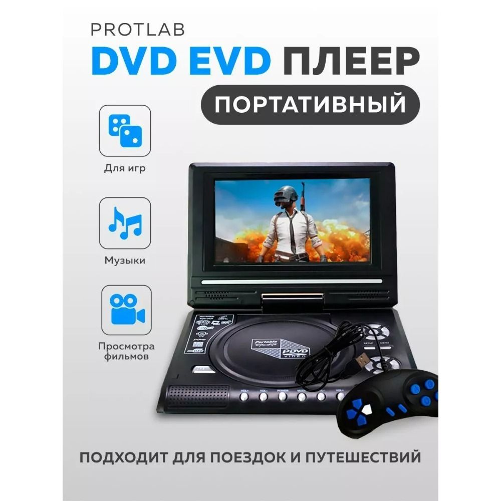 7,8 дюймовый портативный домашний автомобильный DVD-плеер VCD CD MP3 HD DVD-плеер  #1