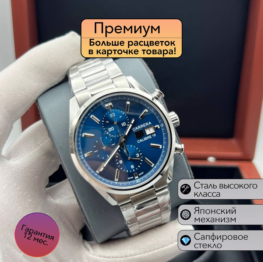 Мужские часы Tag Heuer Carrera Calibre 16 #1