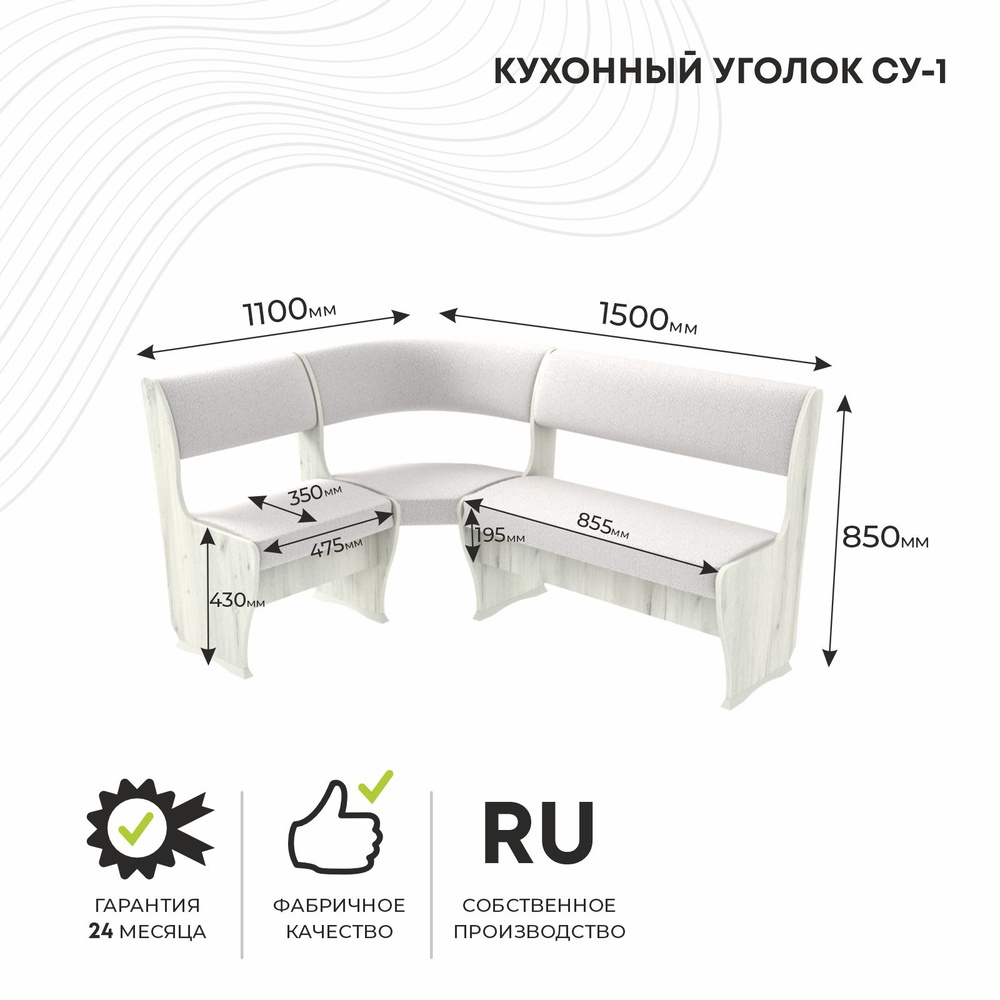 Мягкий уголок СУ1 угловой диван без стола на кухню,деревянный, обеденный, универсальный в гостиную  #1