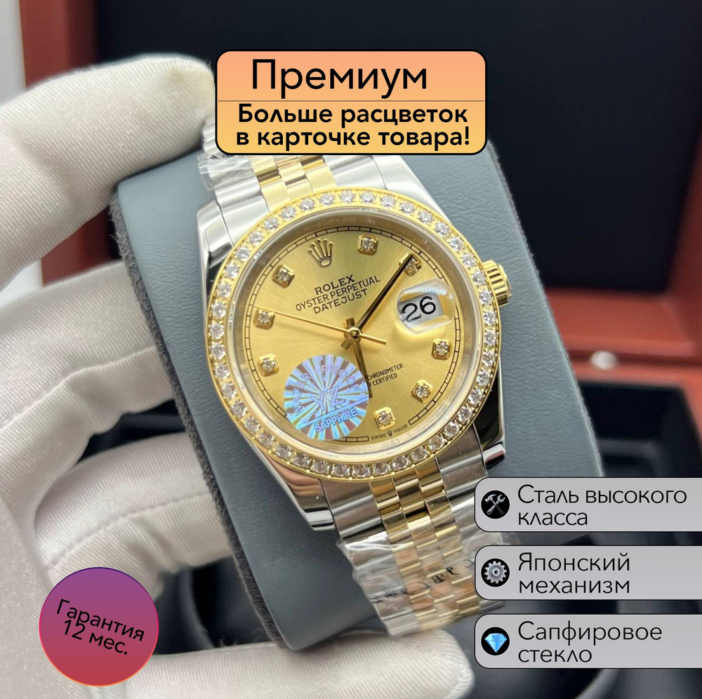 Часы Rolex Datejust премиальная механика #1