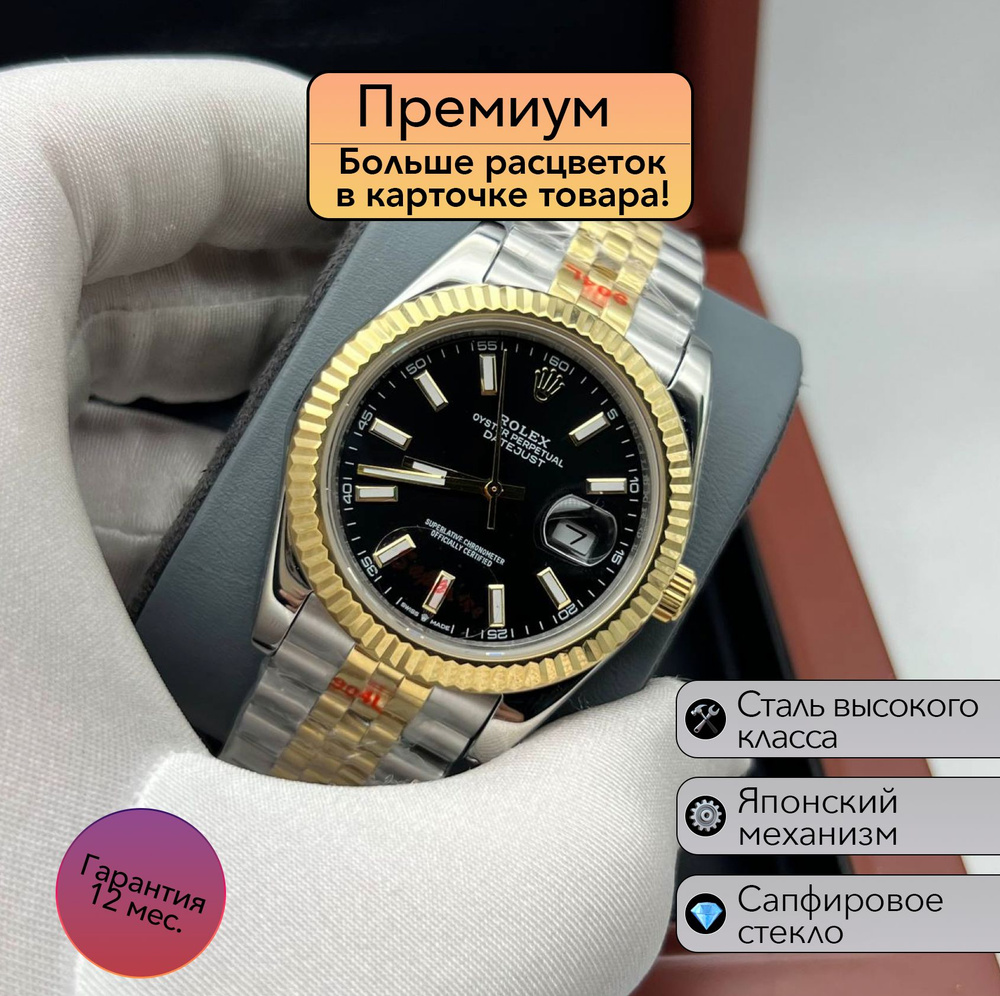 Rolex Часы наручные #1