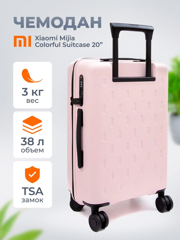 Xiaomi Чемодан Поликарбонат 56 см #1