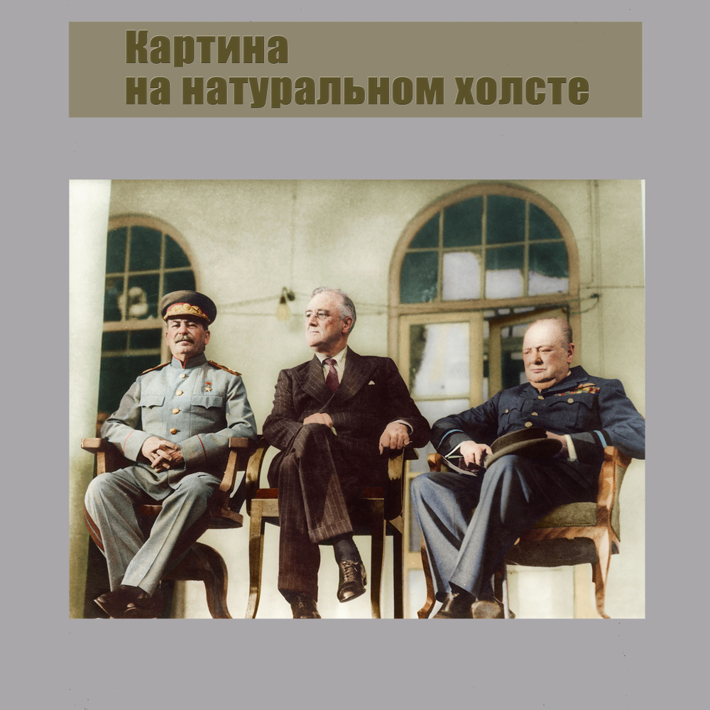 Картина "для интерьера на холсте портрет Сталина", 60 х 40 см  #1