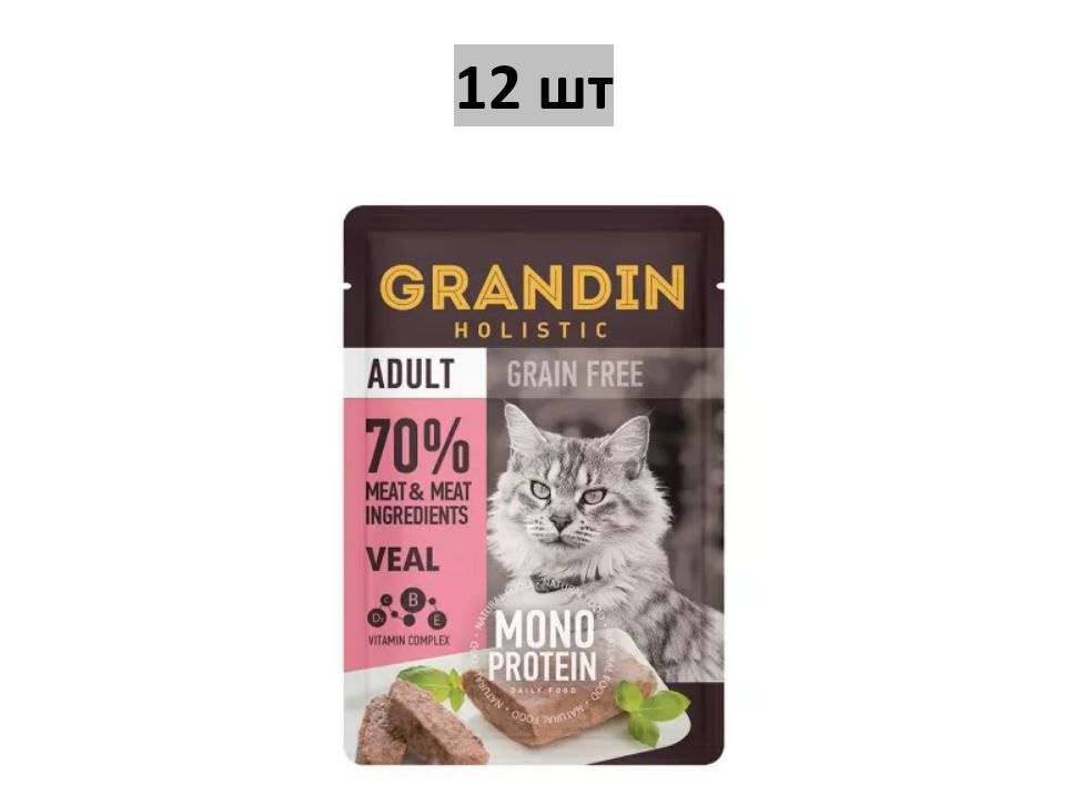 12 ШТ Grandin Adult Grain free Monoprotein Влажный корм (пауч) для взрослых кошек, патэ из нежного мяса #1